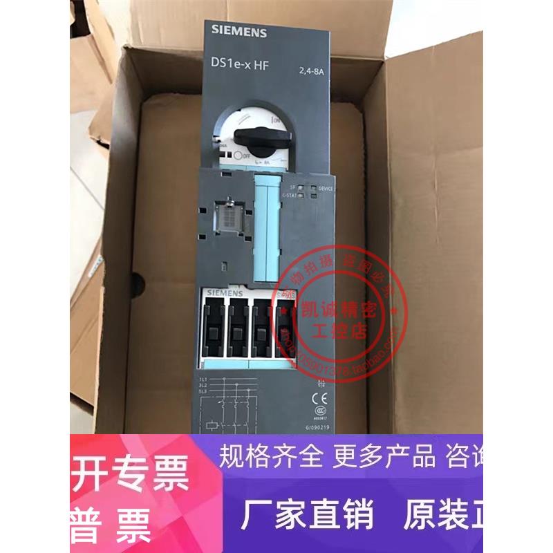 原装西门子SIEMENS DS1E-X HF 3RK1301-0BB10-0AA4 2.4-8A 现货