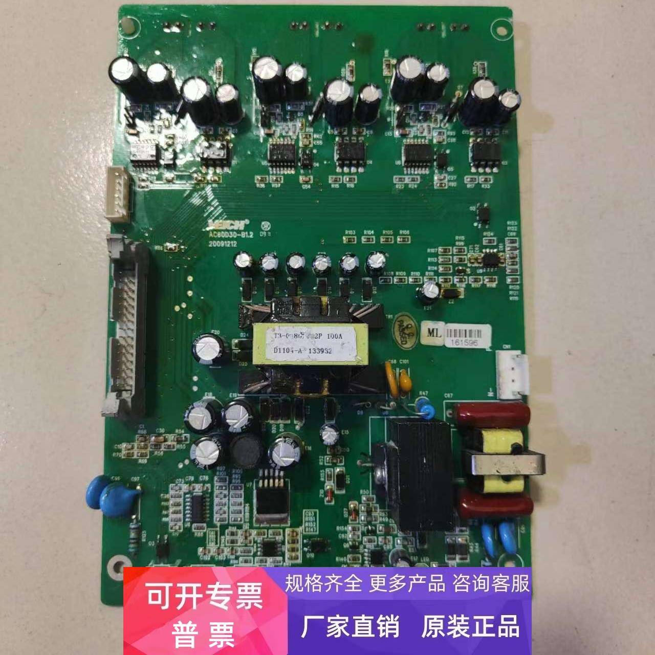 伟创AC60变频器电源驱动板 AC60D30-B1.2包质量