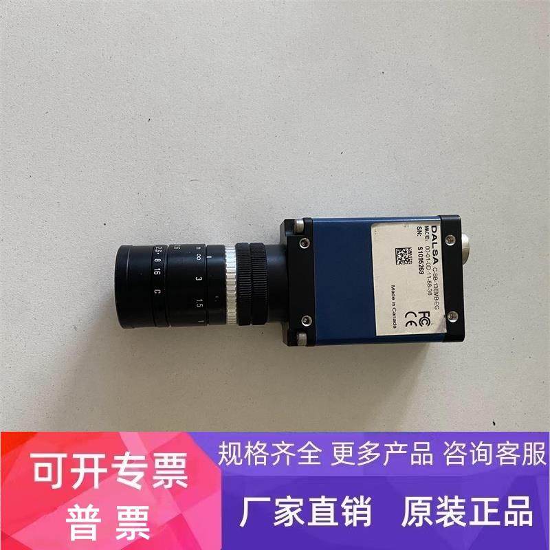 DALSA 工业相机 工业检测视觉 C-BB-13EMB-EG 店铺实物质保