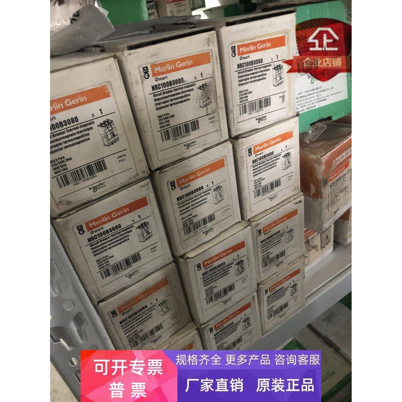 NSC100B3080 3P 80A 现货 详情询问客服
