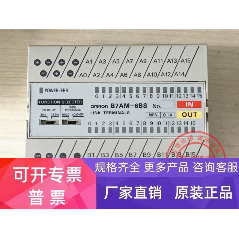 B7AM-6BS 24VDC 可编程控制器链接终端 现货 B7AM-6BS 质保