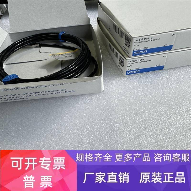 光纤传感器E32-D81R-S E32-D73-S E32-T81R-S 实拍图片 E32-D61-S