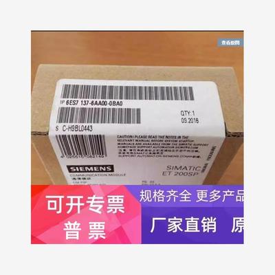 6ES7137-6AAB西门子ET-2