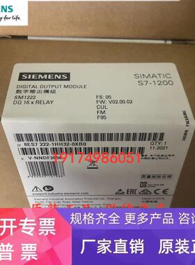 6ES7222-1HH32-0XB0西门子SM1222数字量输出16DO 24VDC继电器2A