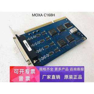 ISA插槽卡 摩莎 8口RS232 C168H 多串口卡 MOXA