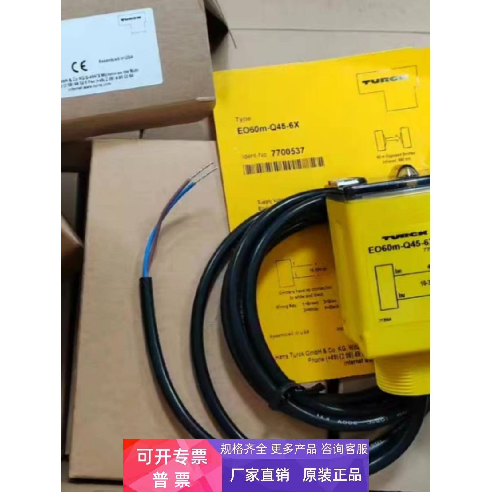 德国TURCK RO60m-Q45-ANP6X2 EO60m-Q45-6X 光电开关，全新原装