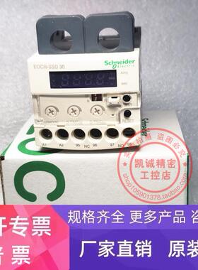 原装施耐德三和电机保护器 EOCRSSD-30DM7 现货