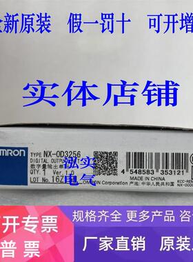 NX-OD3256欧姆龙 NX系列 OMRON 数字量输出单元 OD3256