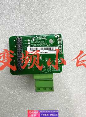 MF38CAN1A1汇川MD290-MD500变频器CANLINK总线通讯卡CAN卡
