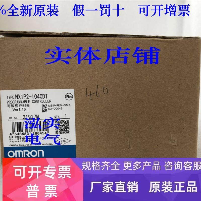 NX1P2-1040DT欧姆龙 NX1P2系列 OMRON 可编程控制器PLC  1040DT