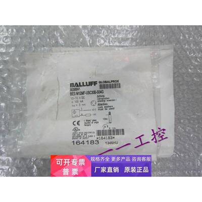 全新正品原装巴鲁夫传感器BES0041 BES M12MF-USC30B-S04G 164183