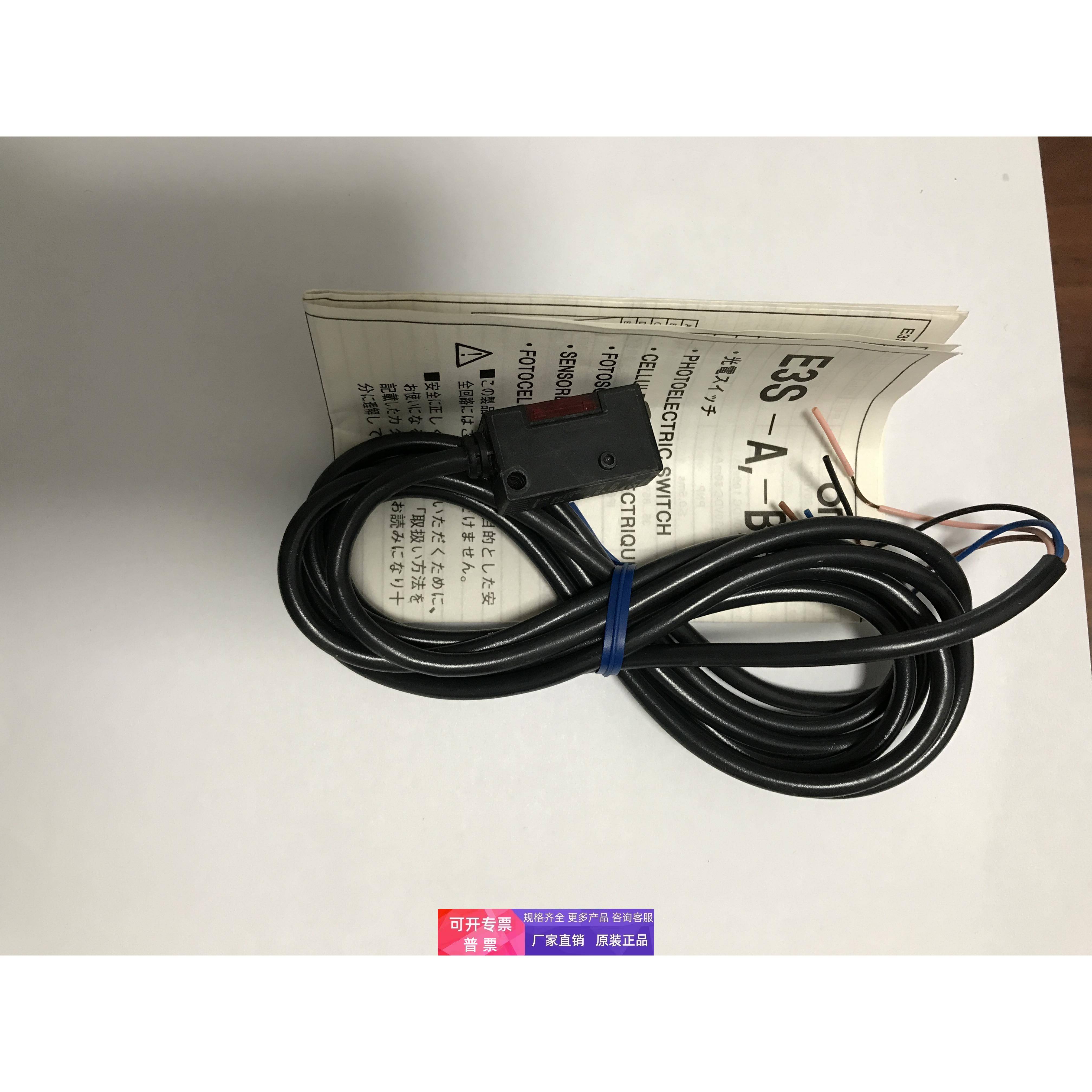 E3S-BD81.E3S-BD61.E3S-AT61-D.E3S-BT61-D欧姆龙光电开关