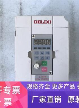 原装正品德力西变频器 CDI9100-SGOR75T2 220V 0.75KW