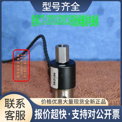 CTI-CRYOGENICS 8112578G001真空初级阀配套辅助阀成色好议价