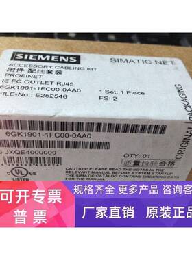6GK1 901-1FC00-0AA0，FC引出插座RJ45，6GK1901-1FC00-0AA0