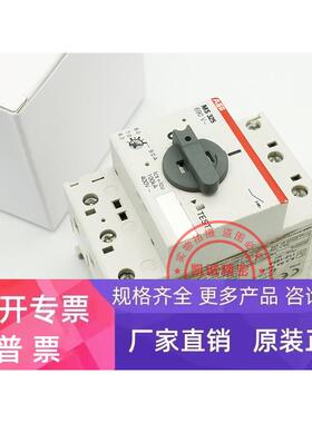 MS325-9.0 6.3-9.0A 原装ABB电动机保护器电动机启动器 现货