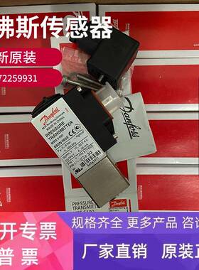 060N1267 丹佛斯DANFOSS压力变送器 0~4BAR 现货