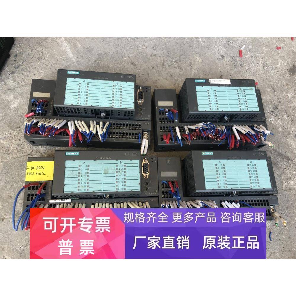 6ES7 193-1CL00-0XA0 32XDC24V拆机 详情询问客服