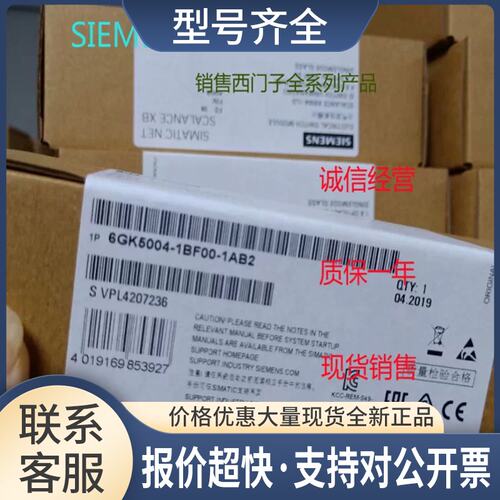 004-2BD00-1AB2 SCALANCE XB004-2 非网管型工业以太网交换机议价