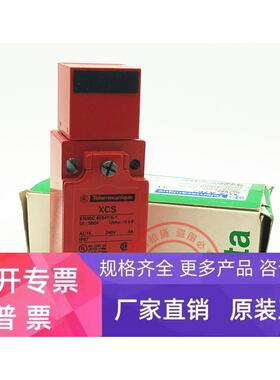 XCS A702 原装施耐德安全开关 现货销售 XCSA702