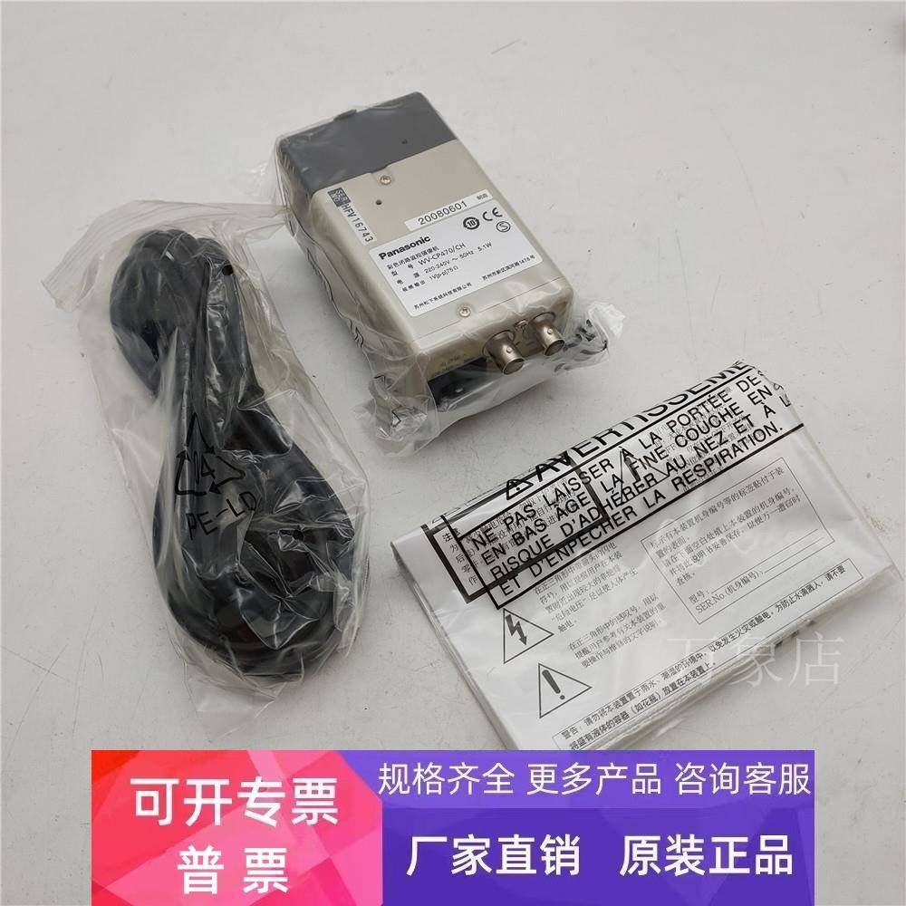 WV-CP470/CH 220-240V 5.1W 彩色闭路监控摄像机 实物拍摄