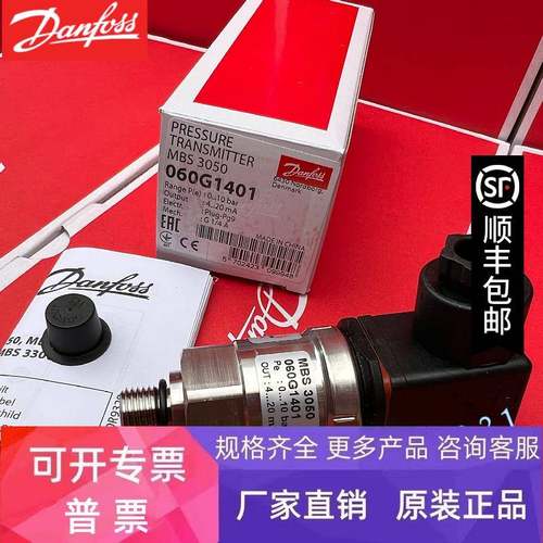 丹佛斯MBS3050 060G5573/060G5574/060G5627/060G5887 压力传感器
