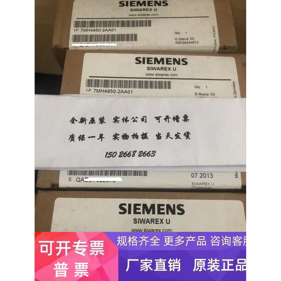 7MH4553-1AA41/7MH4601-1AA01/7MH4950-2AA01 全新原装正品未拆封