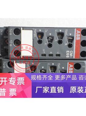 CM-ESS.M 24-240VAC ABB监视器继电器 1SVR430830R0500 现货