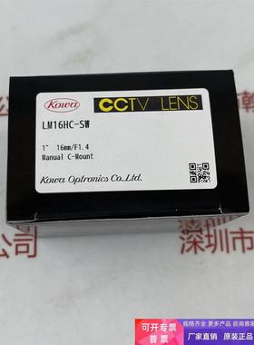 KOWA兴和 工业镜头  LM16HC-SW议价