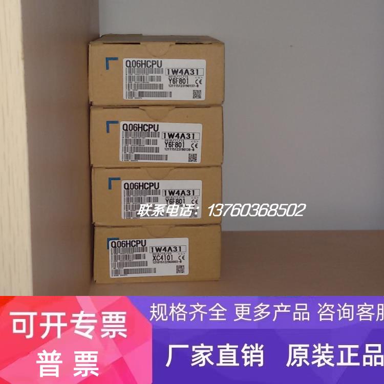 三菱Q系列过程CPU模块 Q06PHCPU 正品现货