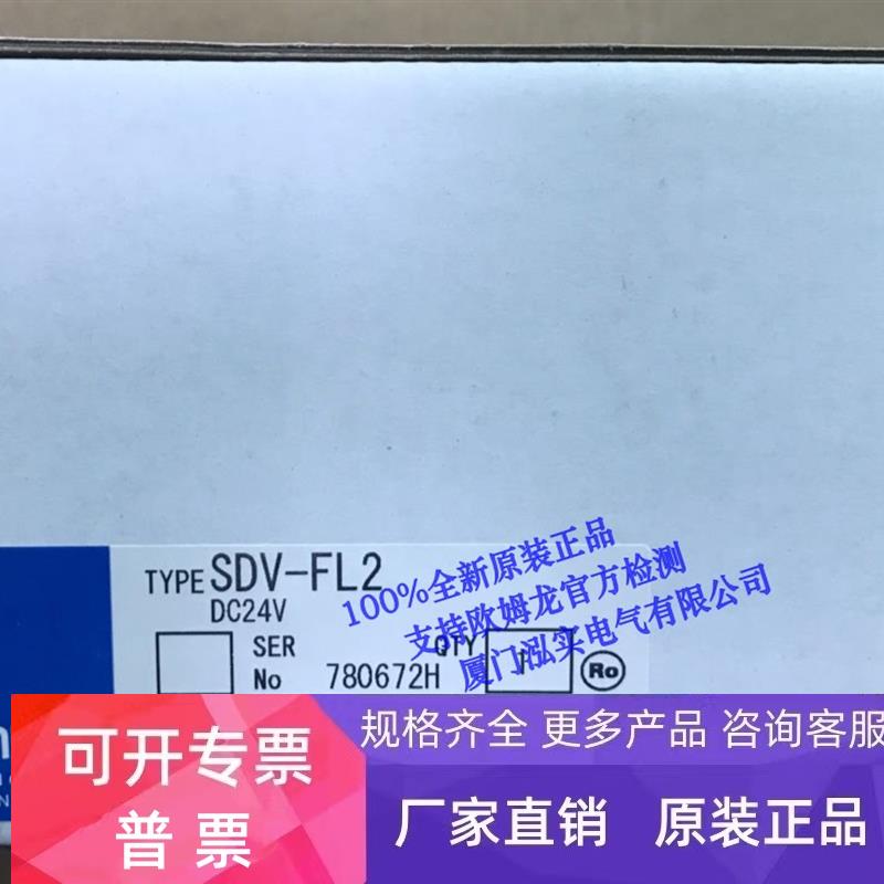 SDV-FL2 DC24欧姆龙 OMRON 开关电源 原装全新现货