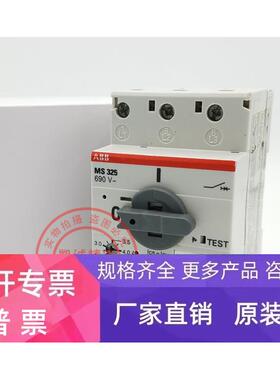 MS325-4.0 2.5-4.0A 原装ABB电动机保护器电动机启动器 现货