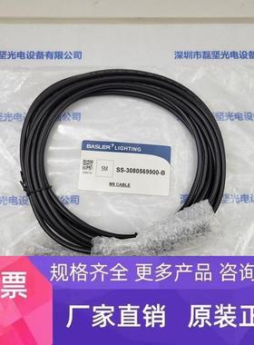 BASLER巴斯勒 BLC-BSL connect cable M8；5m 光源线缆