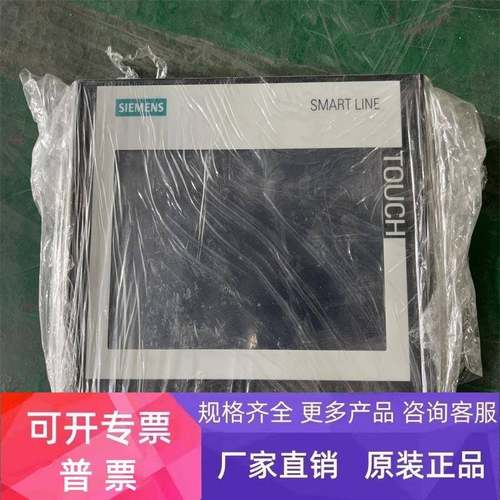 西门子SMART700IE触摸屏6AV6648-0CC11-3AX0