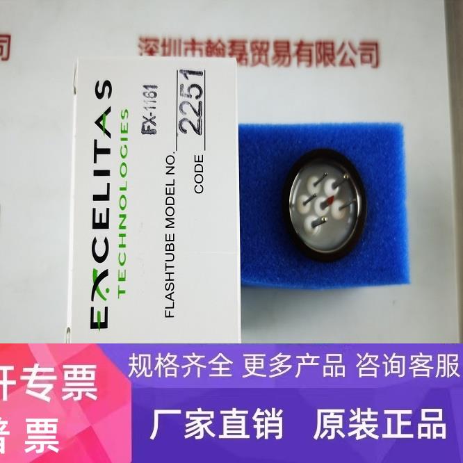 EXCELITAS埃塞力达FX-11