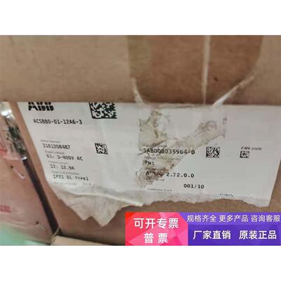 现货库存ACS880-012A6-3