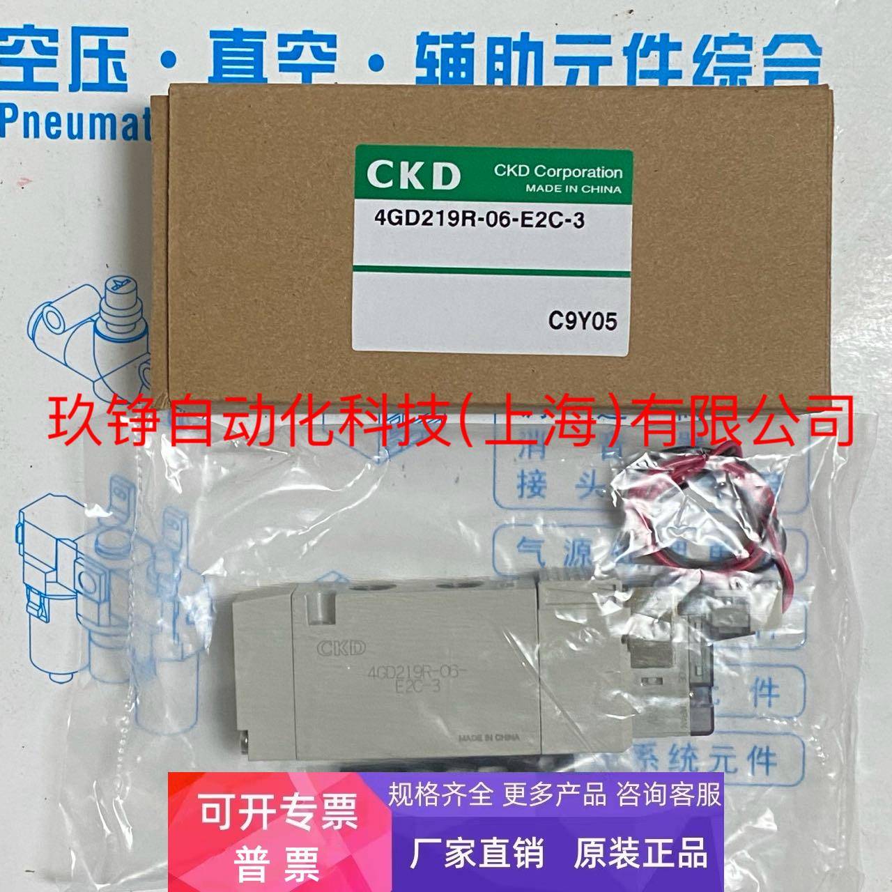 原装CKD电磁阀4GD319EX-08-R1-4