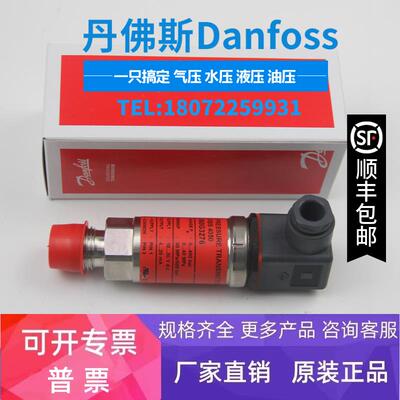 MBS4510-XX11-1CB12 MBS4510 060G1844 正品丹佛斯压力变送器特价