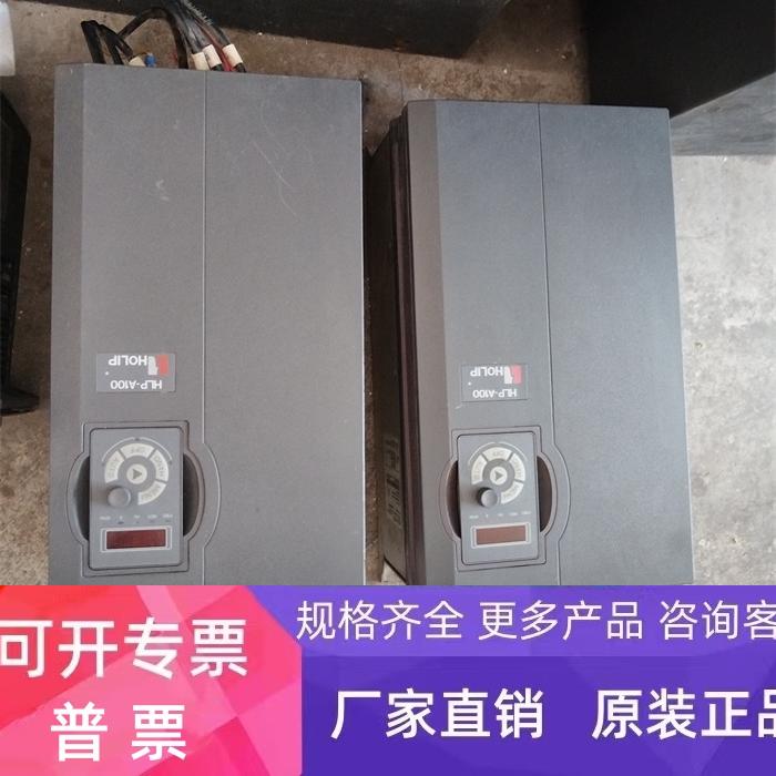 海利普HLP-A100变频器HLP-A10018D543P20 18.5KW原装拆机包好