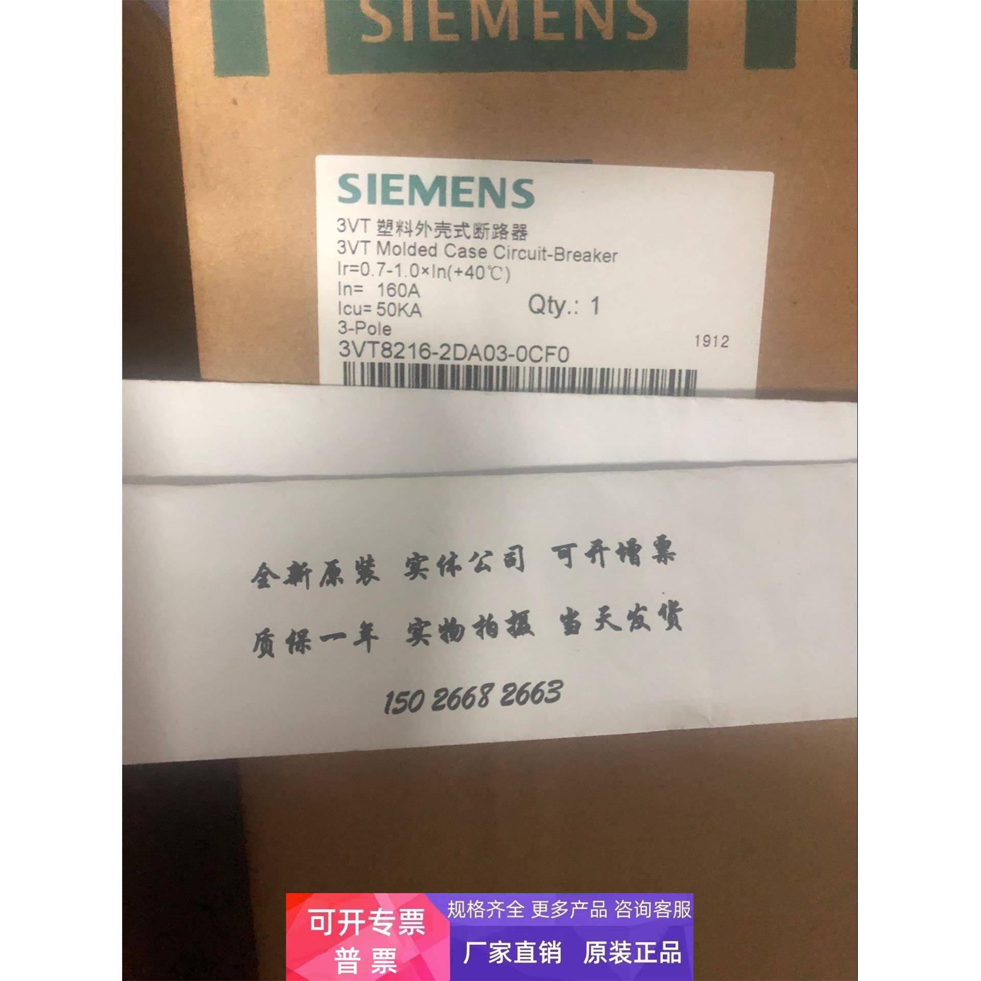 实拍原装现货 断路器3VT8216-2DA03-0CF0 VT160 高交换容量电议