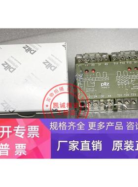 原装进口皮尔兹PILZ安全急停继电器 P2HZ5 货号 474390 现货