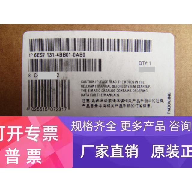 6ES7 131-4BB01-0AB0，2路开关量输入高性能6ES7131-4BB01-0AB0