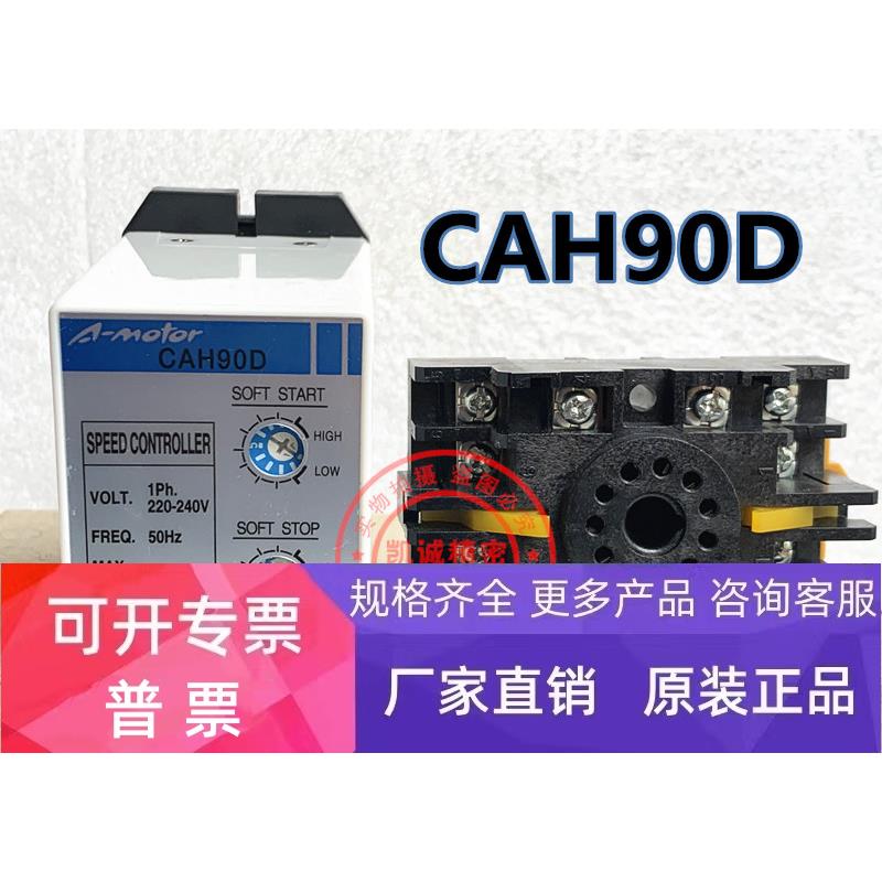 原装进口日本住友SUMITOMO HEAVY马达电机调速器 CAH90D 现货
