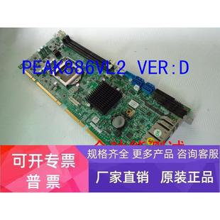 测试功能OK 新汉工控机主板 VER 成色好 PEAK886VL2