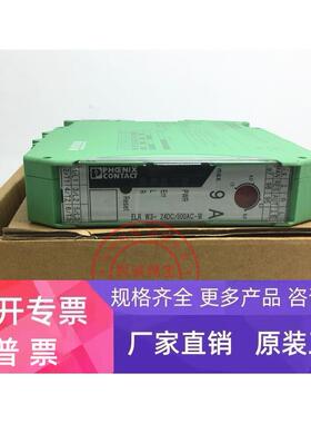 原装正品菲尼克斯 ELR W3- 24DC/500AC-9I/SC021 2901632 现货