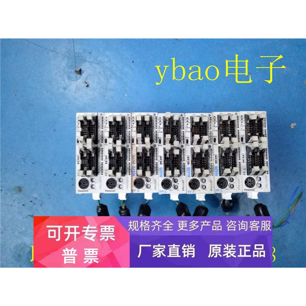 原装PLC FPG-C32T2H FPG-C32T FPG-C32TH