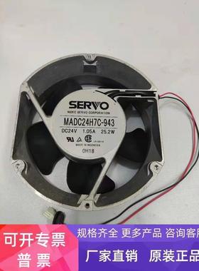 伟肯电梯变频器专用风扇MADC24H7C-943 DC24V 1.05A测试包好