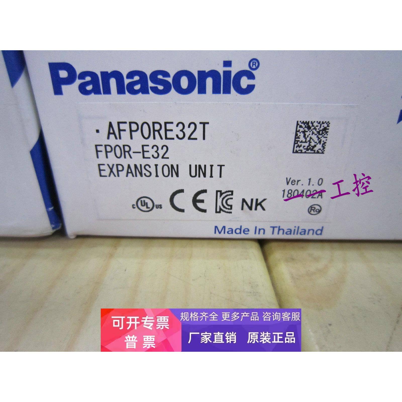 全新正品原装PLC模块AFP0RE32T FP0R-E32