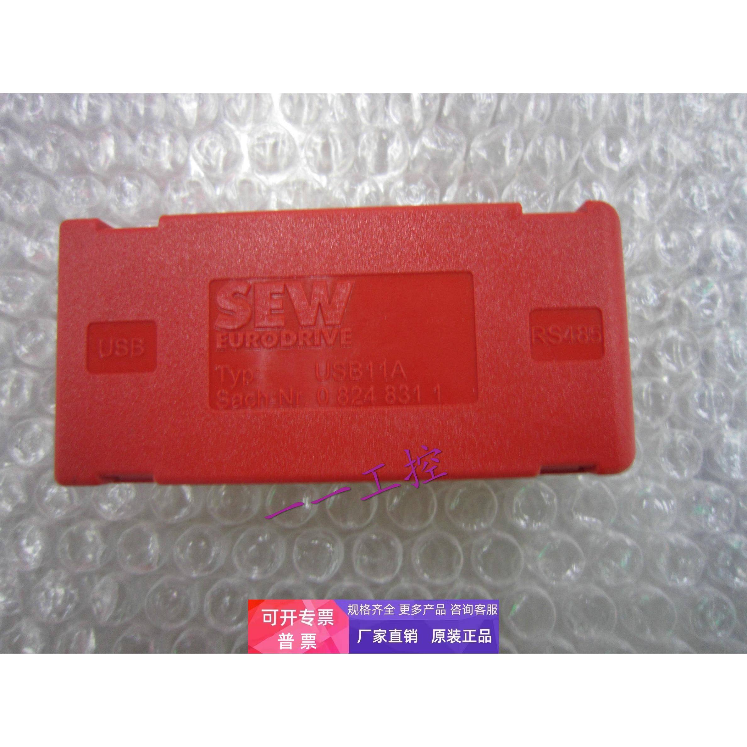 正品SEW原装全新无包USB11A USB11A