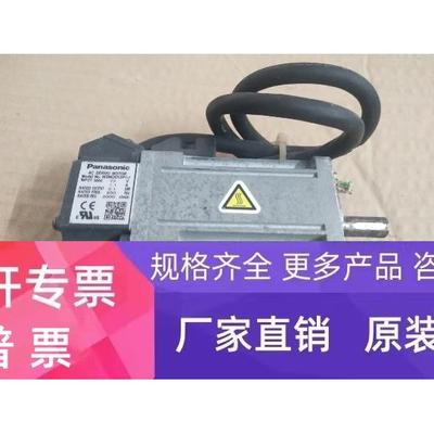 拆机原装电机 MSMD012P1U 现货